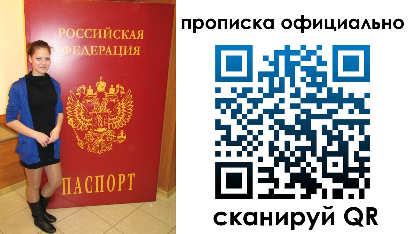 пропишу в квартире в Собинке