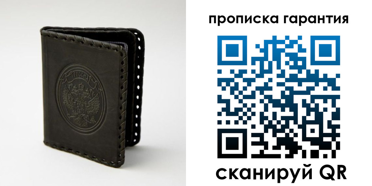 прописка для кредита в Собинке