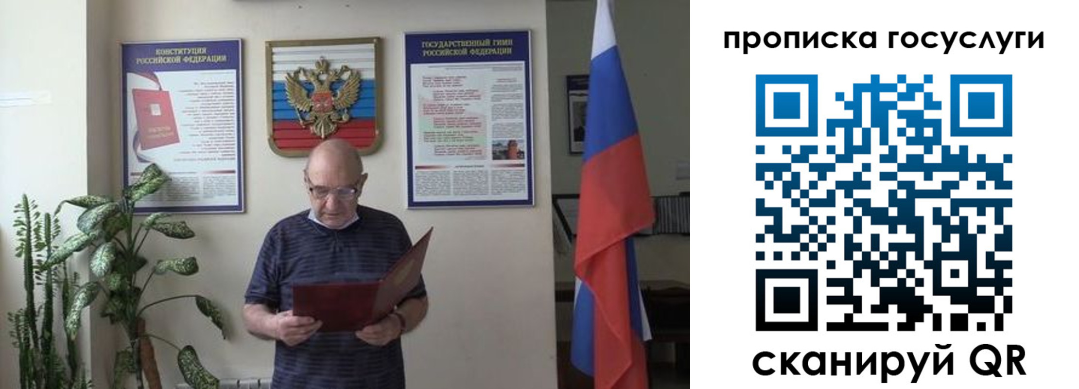 прописка 2025 в Собинке