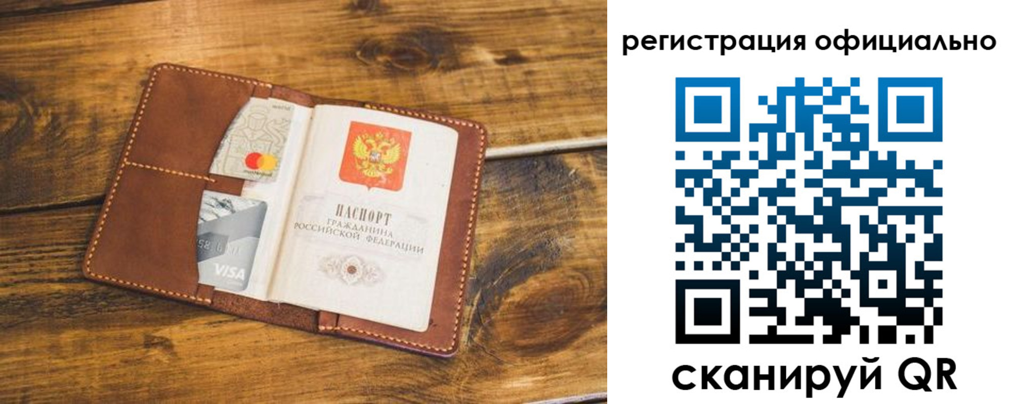 регистрация для школы в Собинке