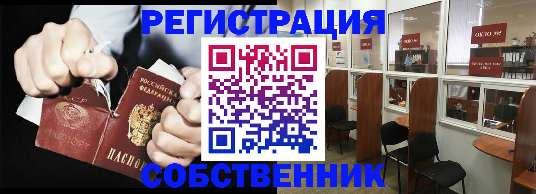 миграционный учет в Собинке