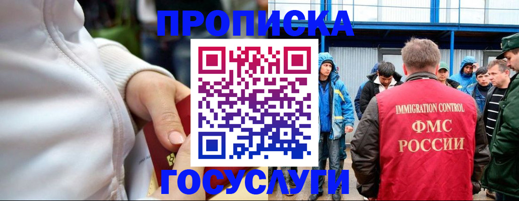 прописка регистрация в Собинке