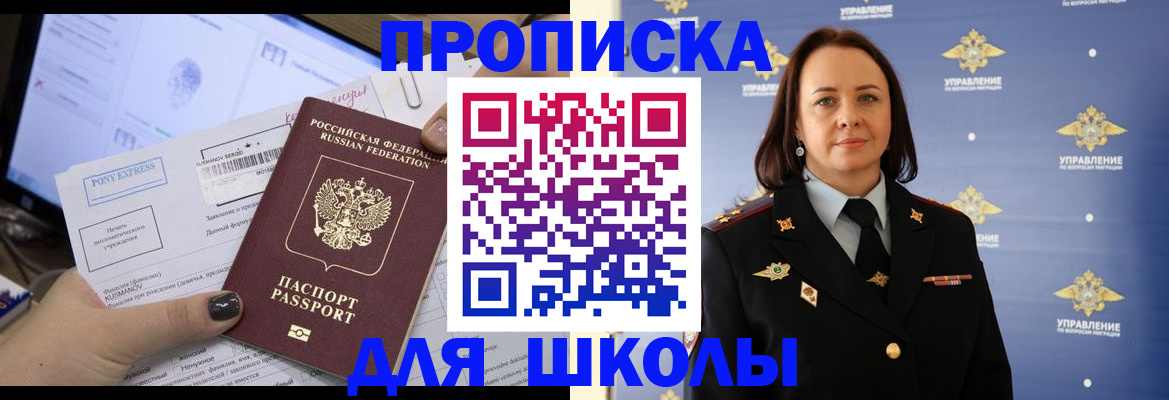 временная регистрация в квартире в Собинке