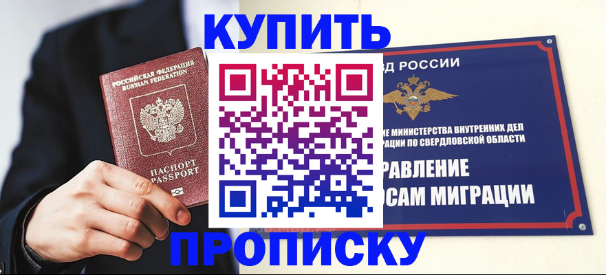 прописка для школы в Собинке