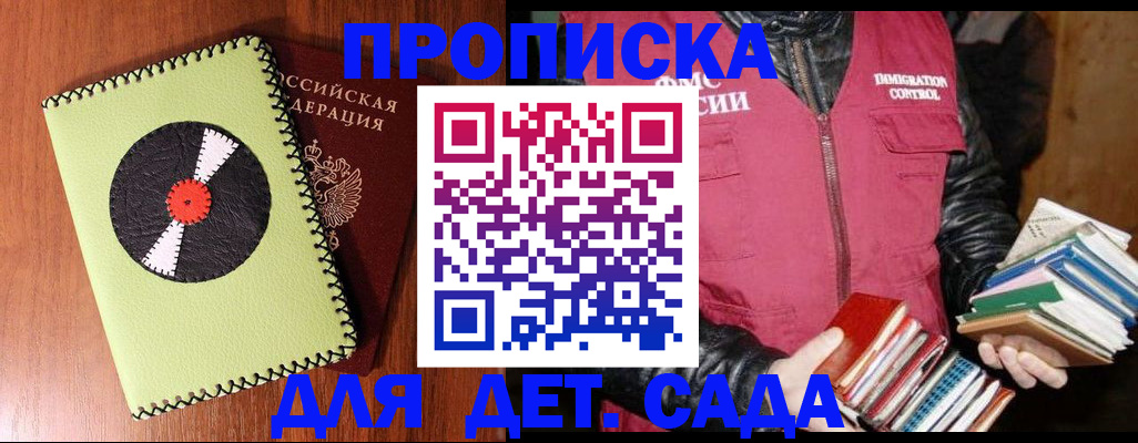 временная регистрация надежно в Собинке