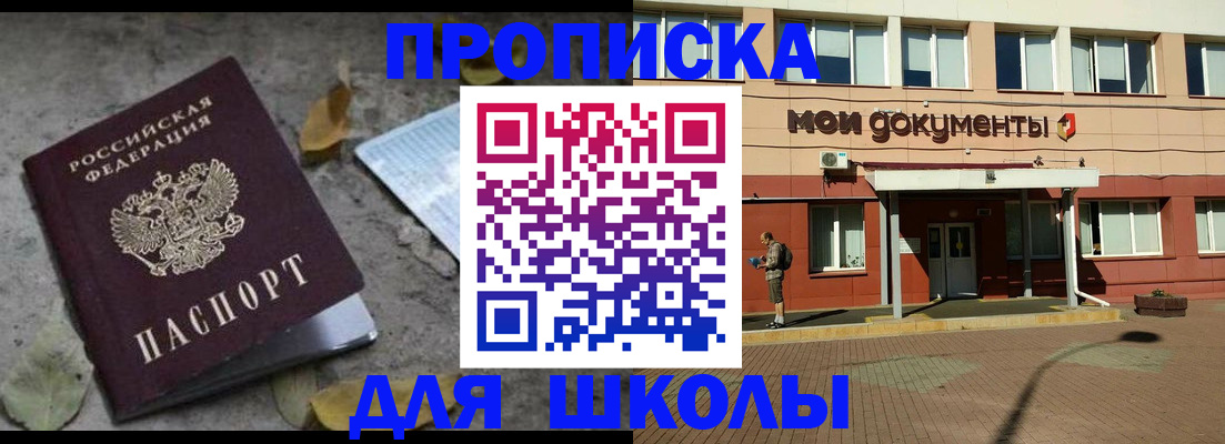 прописка гарантия в Собинке